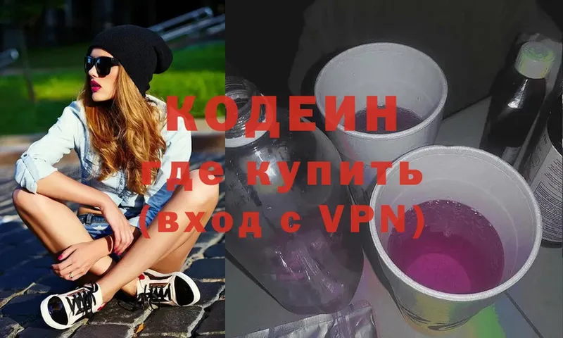 мега ссылки  Ипатово  Кодеин Purple Drank 